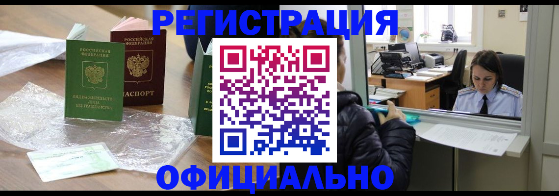 найти адрес прописки в Аше